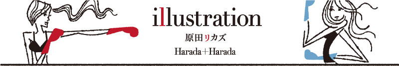 design 原田リカズ Harada+Harada