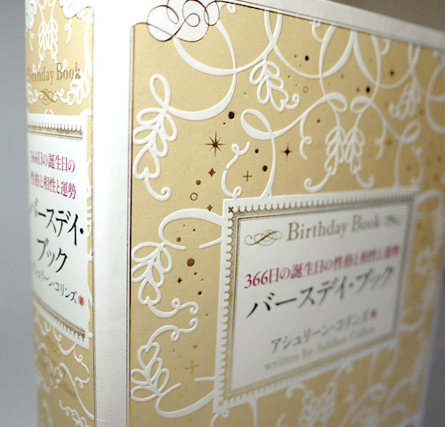 img_design_kaede_birthdaybook_1