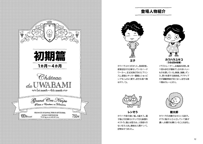 img_design_mynabi_uwabami_honmon2